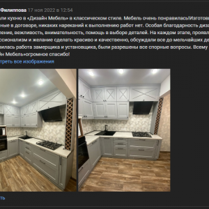 Дизайн-Мебель отзыв