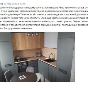 Отзывы кухни на заказ Челябинск, Коркино, Южноуральск 2