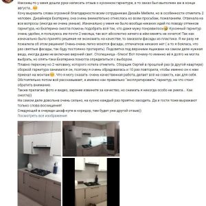 Отзывы кухни на заказ Челябинск, Коркино, Южноуральск 7